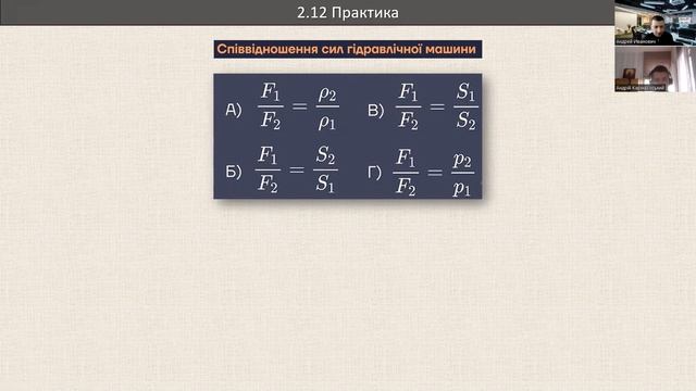 Тверді тіла і рідини смотреть онлайн