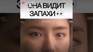 Она видит запахи!!! 👀 Дорама: девушка которая видит запахи