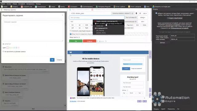 ПРИМЕНЕНИЕ РЕСУРСОВ BROWSER AUTOMATION STUDIO | BAS РЕСУРСЫ И РАБОТА С НИМ смотреть онлайн