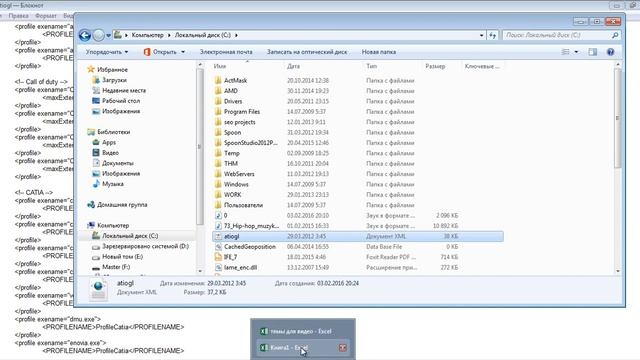 xml чем открыть? смотреть онлайн