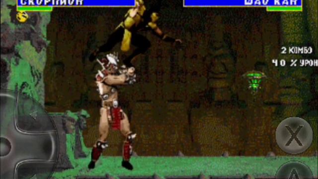 Scorpion Vs Shao Khan