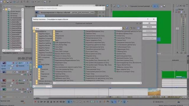 Как убрать зелёный фон? смотреть онлайн