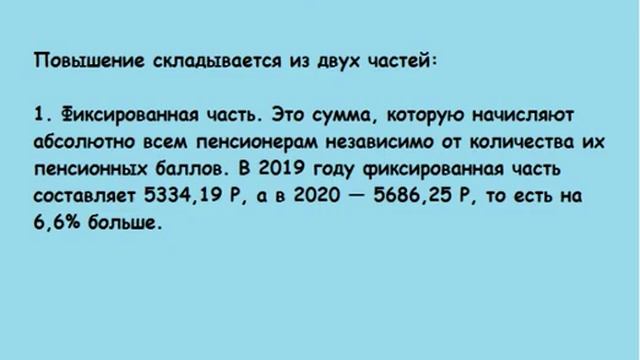 Будет ли индексация пенсии в 2020 году. Пенсия 2020 смотреть онлайн