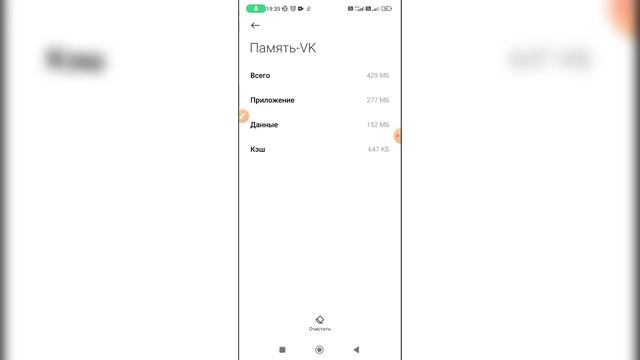 Почему не очищается кэш на Андроиде? Почему не могу очистить кэш на телефоне? смотреть онлайн