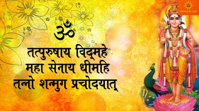 Shanmuga Gayatri Mantra 108 Times with Lyrics - Om Tat Purushaaya Vidmahe | Chants For Meditation смотреть онлайн