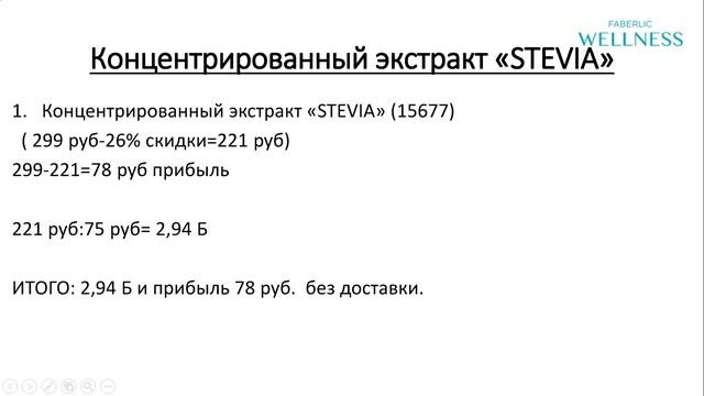 WELLNESS  где лежат деньги или как сделать 100 баллов легко 2020 04 07