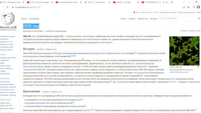 # 556 - Обзор ролика Е-Катерины КОВ -Что будет дальше? Пожирание тел для экологического топлива ... смотреть онлайн
