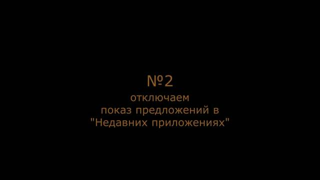 Отключаем "Ленту виджетов" и показ предложений в "Недавних приложениях" на MIUI 10 смотреть онлайн