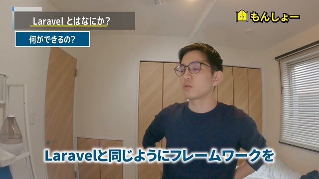 【入門者も理解】Laravel(ララベル)とはなにか？ смотреть онлайн