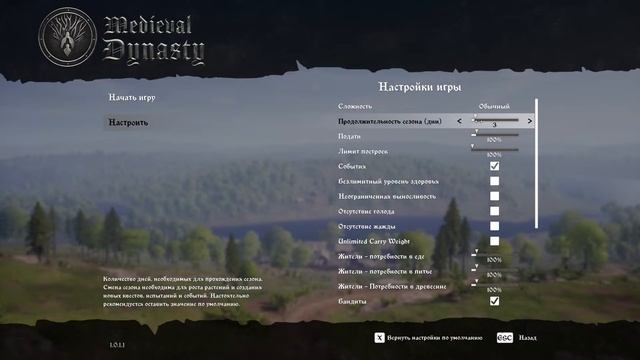 Игровой дневник Дедушки.Medieval Dynasty - настройка игры. смотреть онлайн