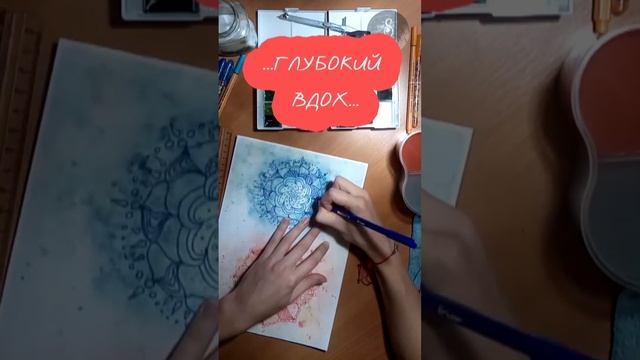 Медитация на дыхание, мандалы вдоха и выдоха смотреть онлайн