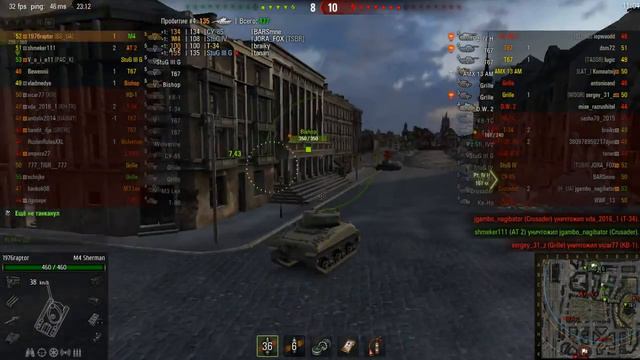 Бой на шермане братья по оружию.Fight on the Sherman brothers-in-arms. смотреть онлайн