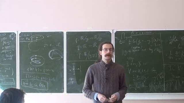 Лекция 3 | Случайные динамические системы, слоения и косые произведения | Виктор Клепцын смотреть онлайн