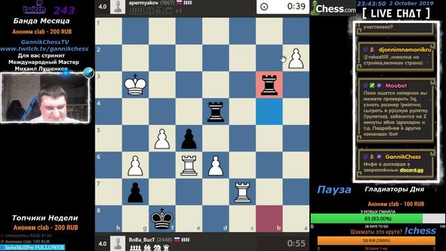 Chess. Шахматы на Chesscom. Блиц с Михаилом. Турнир. GannikChess Stream Twicth. смотреть онлайн