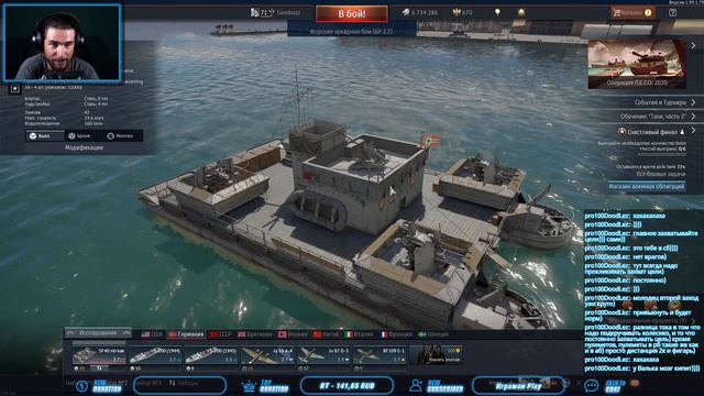 War Thunder #45 Флот. Часть команды, часть корабля! смотреть онлайн