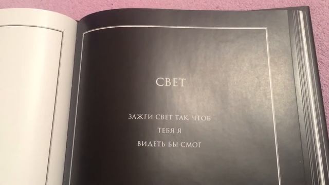 Обзор книги Тилль Линдеман В Тихой Ночи Till Lindemann In Stillen Nächten