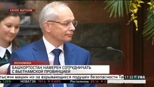 Башкортостан намерен сотрудничать с вьетнамской провинцией смотреть онлайн