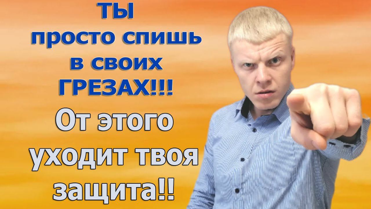 ВСЕ люди спят в своем ВООБРАЖЕНИИ и УБЕЖДЕНИЯХ!!! Как мы не живем в этом мире? смотреть онлайн