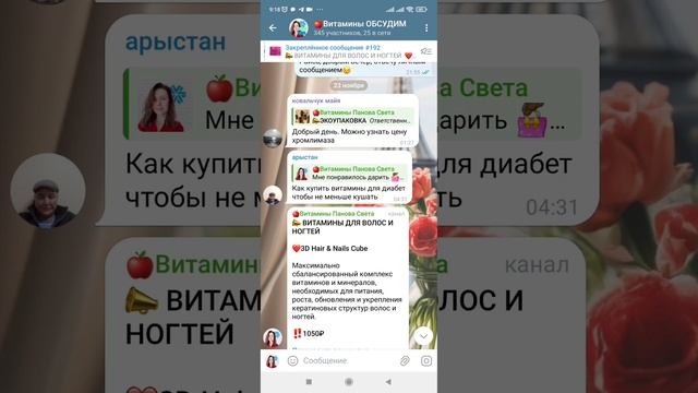 Как сделать из чата КАНАЛ в Телеграм? смотреть онлайн