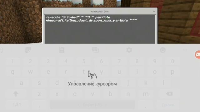 Как сделать частицы над головой и под ногами(Урок командных блоков.урок:1.Тема execute смотреть онлайн
