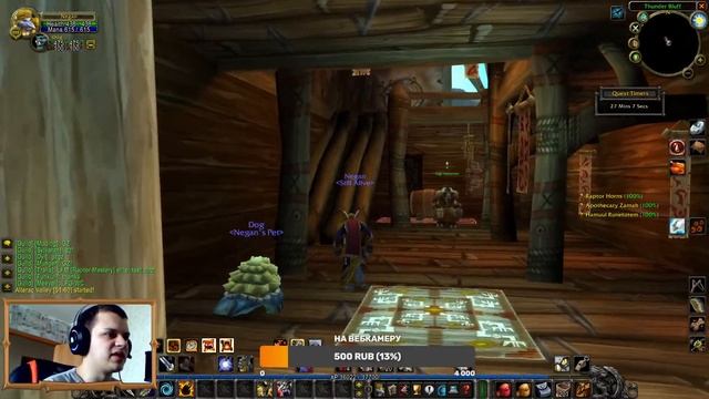 WOW TURTLE - ХАРДКОР без смертей! - Охотник 17-60 lvl смотреть онлайн