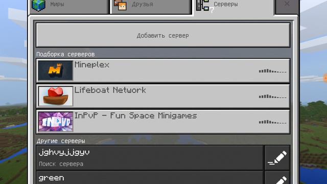 Сервер для майнкрафт не без xbox live смотреть онлайн