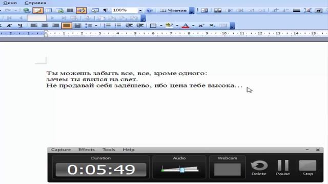Работа в Ворде. Урок 1 смотреть онлайн