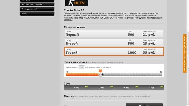 Создание сервера Counter-Strike на хостинге MultiPlay смотреть онлайн