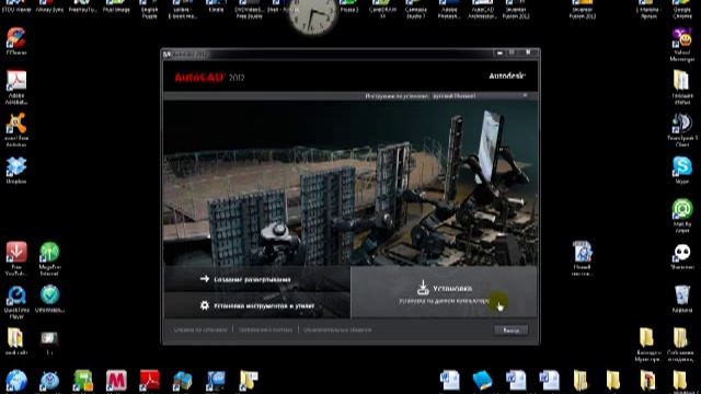39 Как загрузить и активировать AutoCAD смотреть онлайн