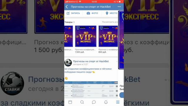 Бесплатный прогноз! Ставки на спорт ! смотреть онлайн