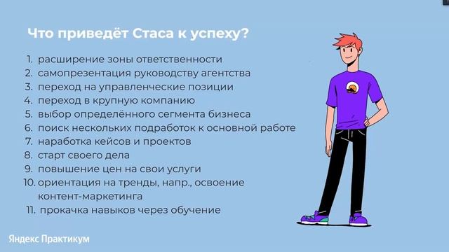 Как интернет маркетологу повысить свою стоимость на рынке смотреть онлайн