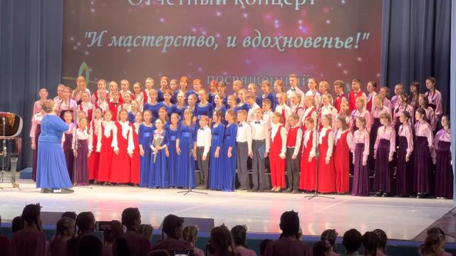 ДМШ им Наседкина г.Красногорск Отчетный концерт Хор Рассвет 04.23
