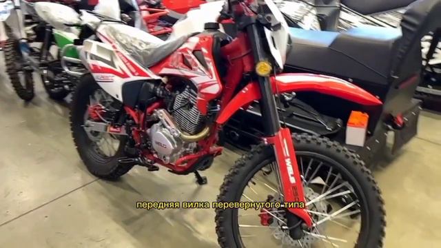 Мотоцикл Wells cross pro 250 л. с. смотреть онлайн