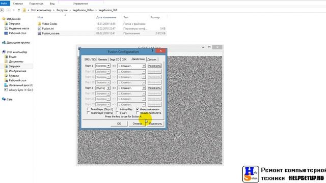 Настройка эмулятора для игр от Sega на компьютере смотреть онлайн