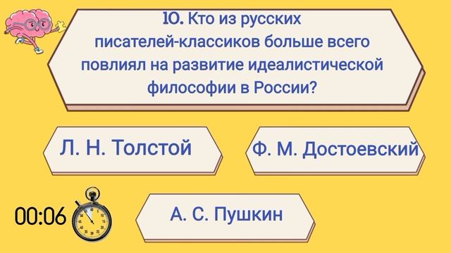 ВЫ САМЫЙ УМНЫЙ? ТЕСТ на ЭРУДИЦИЮ и КРУГОЗОР. смотреть онлайн