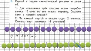 Страница 61 Задание 2 – Математика 2 класс (Моро) Часть 2