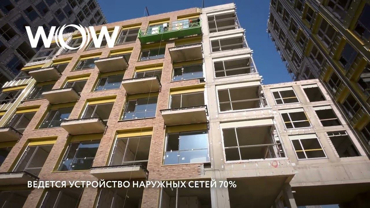 WOW, октябрь 2023