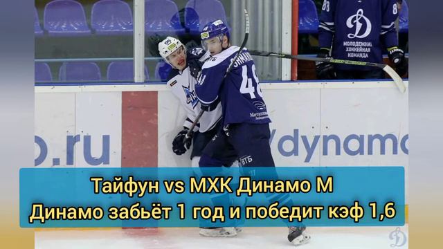 Прогнозы на матчи НХЛ, ВХЛ и МХЛ 🔥🏒👍#нхл #кхл #мхл #хоккей #ставки смотреть онлайн