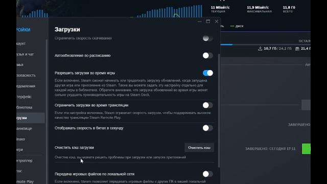 КАК Ускорить СКАЧИВАНИЕ ИГРЫ в STEAM? смотреть онлайн