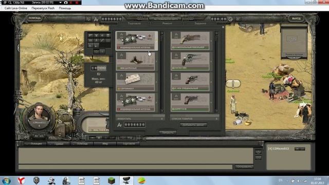Обзор игры LAVA ONLINE от ТРЕЙНА смотреть онлайн