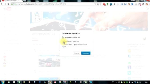 Как Сделать Чтобы Приходили на Почту Письма о Новых Видео с Канала на Который ВЫ Подписаны смотреть онлайн