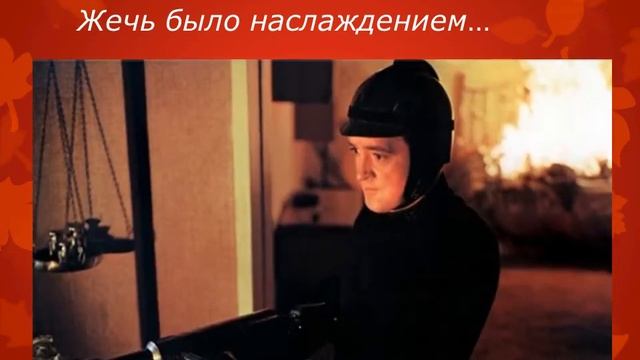 Буктрейлер к роману 451 градус по Фаренгейту