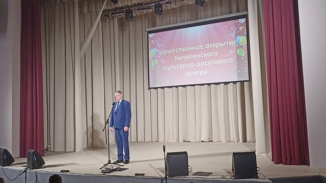 Открытие ДК Кичигино смотреть онлайн