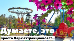 Санкт-Петербург: ВЛОГ Парк Победы и Гагарин парк аттракционов в Санкт-Петербурге #Авиамания