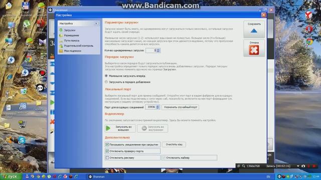 Как пользоваться программой shareman