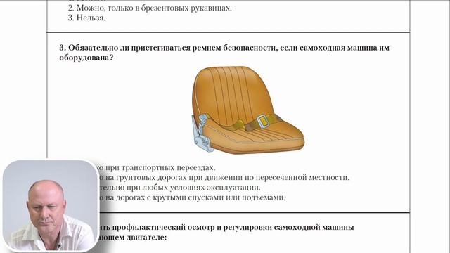 Водитель погрузчика категории С. Билет 33. Экзаменационные билеты. смотреть онлайн