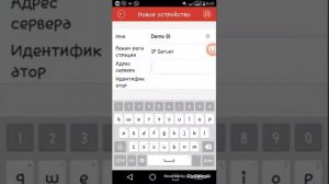 Подключение к id камерам через телефон