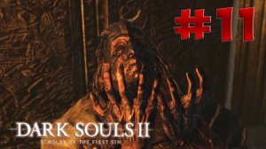 Dark Souls 2 SotFS - Полный Гайд. Прохождение, Секреты и ЛОР. Часть 11. Холм Грешников