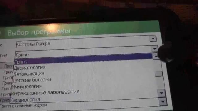 Как создать комплекс в приборе Радиант Ультимейт. смотреть онлайн