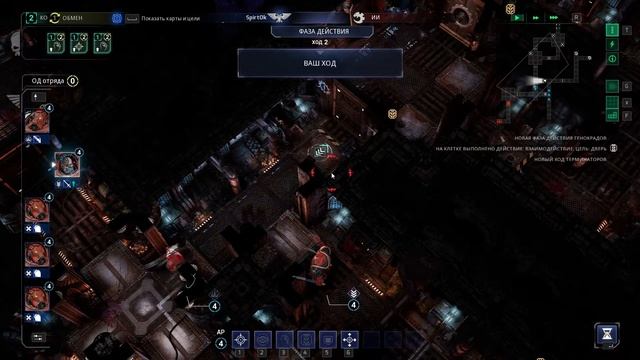 Space Hulk: Tactics Прохождение часть 1